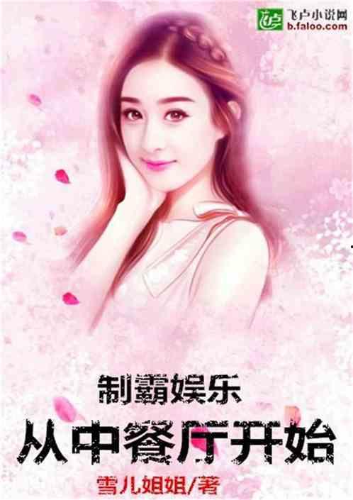 娱乐吃瓜酱吃饭小说在线阅读