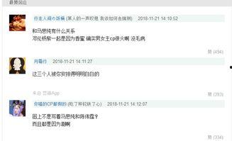 娱乐圈吃瓜爆料神图,神图背后的惊人爆料