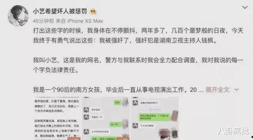 娱乐圈吃瓜文件215