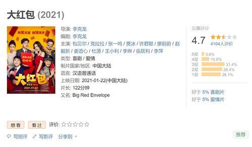 娱乐吃瓜酱如何赚钱,揭秘网红如何轻松月入过万