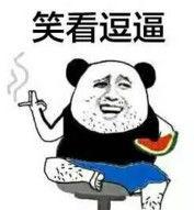 微信的吃瓜表情