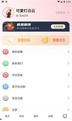 吃瓜娱乐下载,轻松获取热门资讯，畅享娱乐盛宴