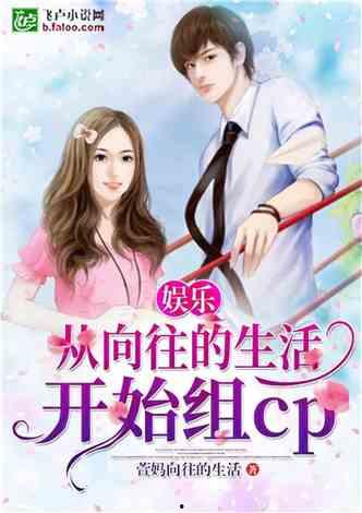 两个人吃瓜的娱乐小说,两颗瓜子的甜蜜碰撞