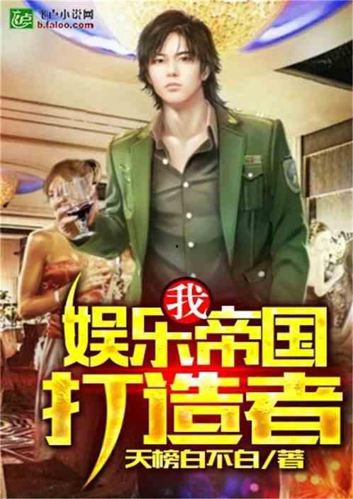 拐卖娱乐吃瓜酱的小说推荐,吃瓜酱的甜蜜复仇之旅